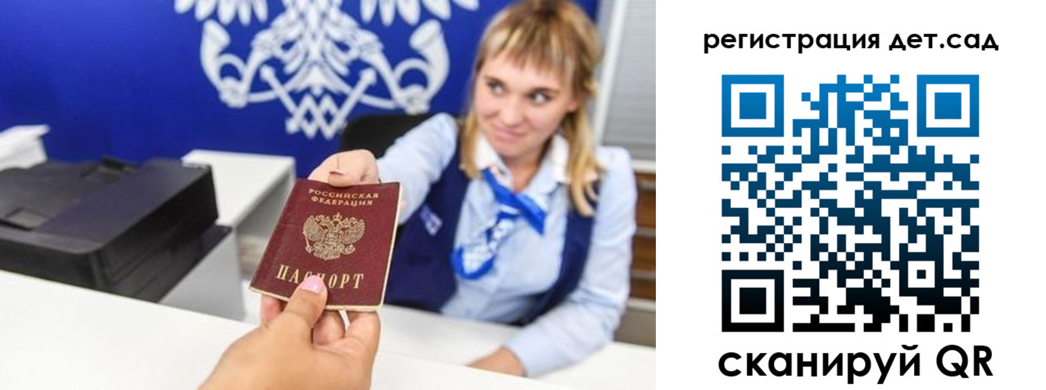 прописка от собственника в Краснозаводске