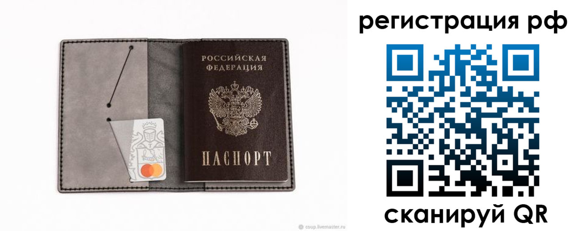 регистрация для дет. сада в Краснозаводске